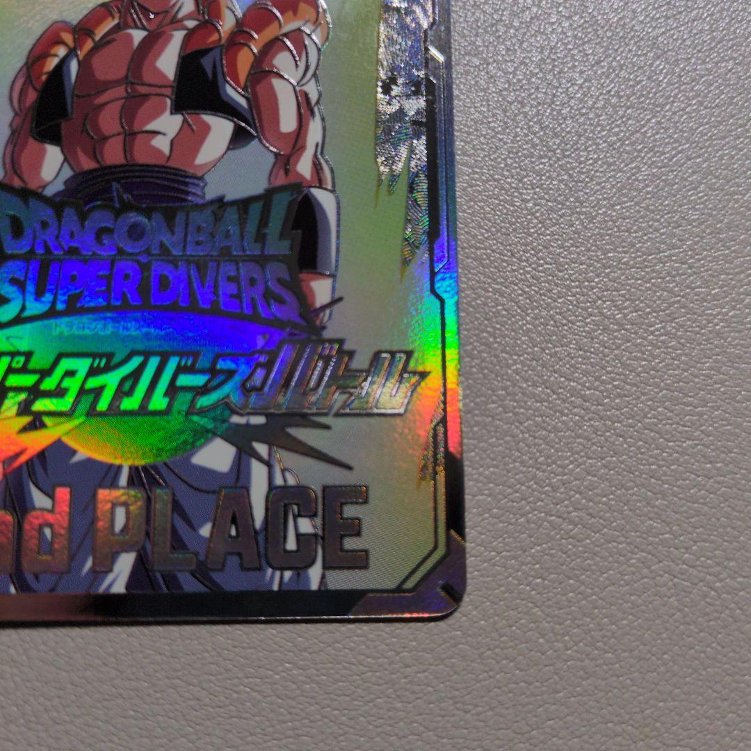 あ*こ様 ドラゴンボール スーパーダイバーズ 大会 2nd PLACE 賞状風