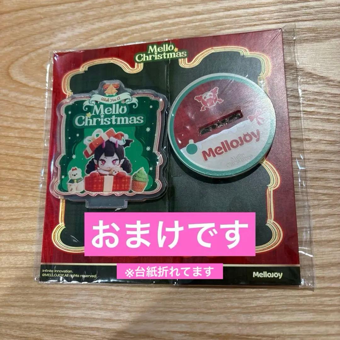 mellojoy クリスマス　くまカップル（箱無し・おまけつき）