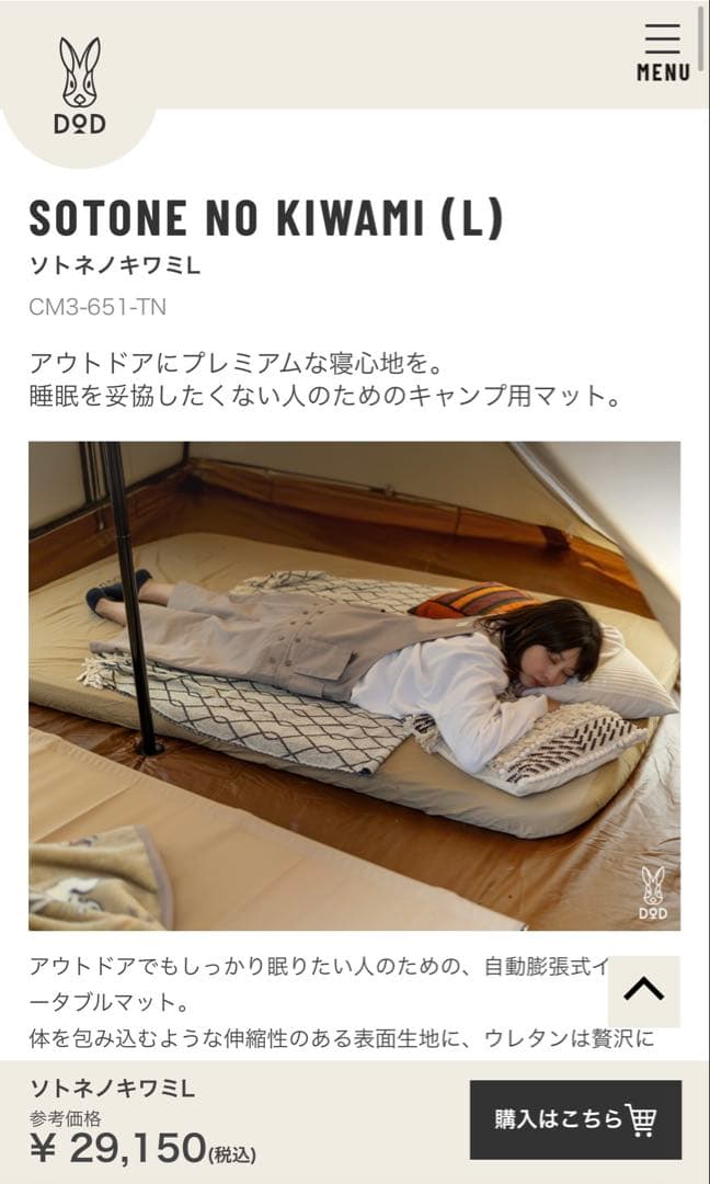 【早い者勝ち】DOD ソトネノキワミL インフレータブルマット