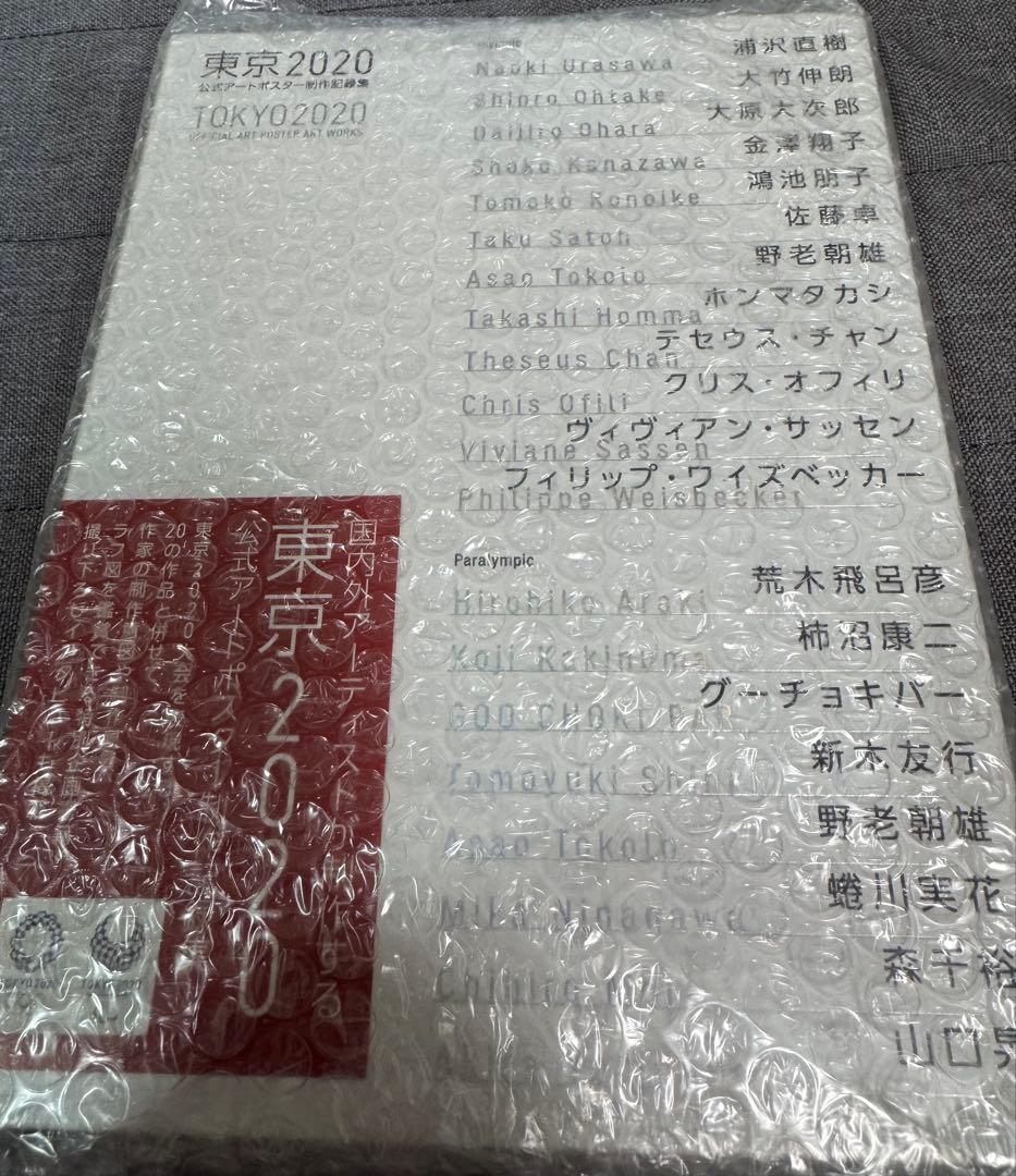 東京パラリンピック 荒木飛呂彦 コラボ　Tシャツ 、トートバッグ、記録集3セット