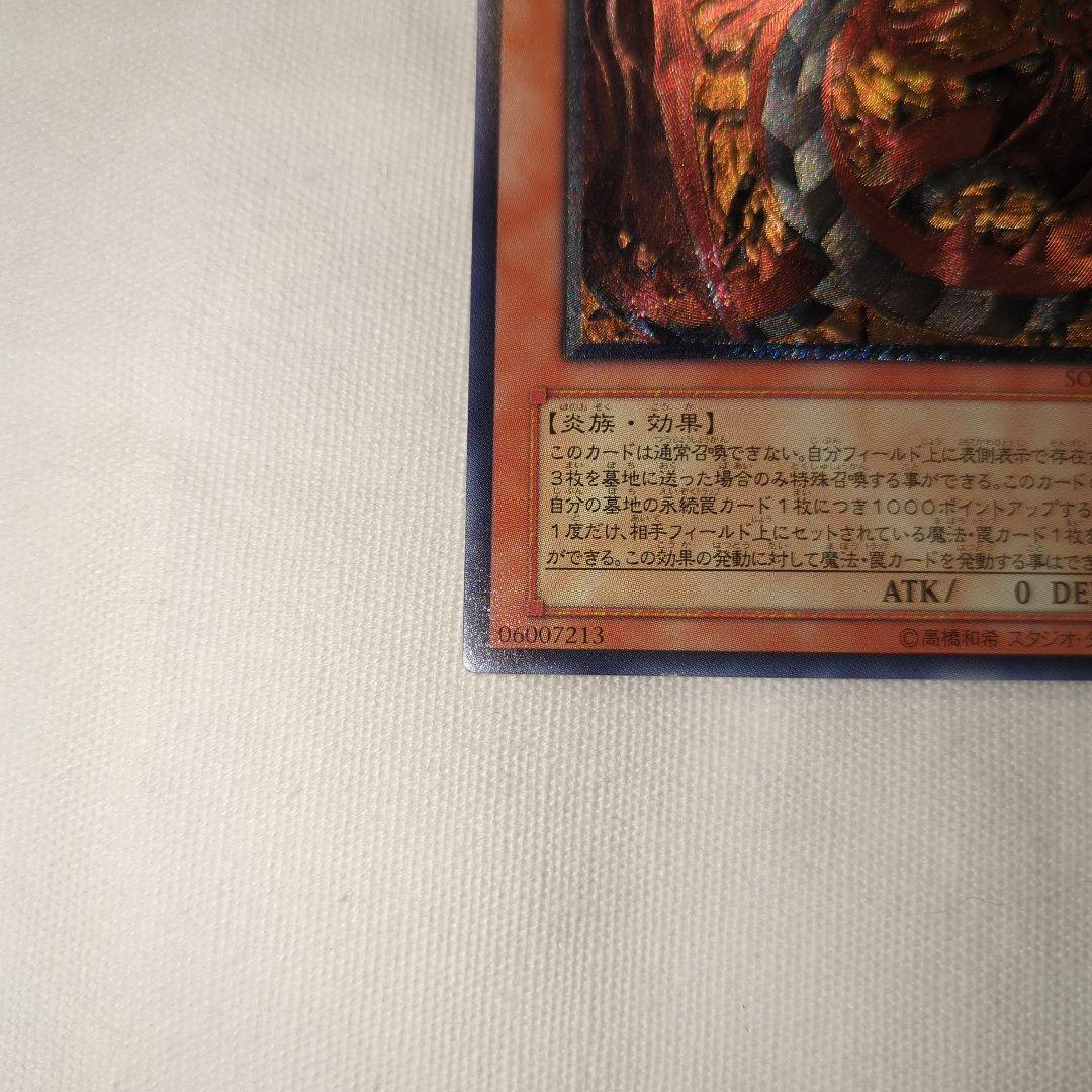 【永遠の初心者さま用】神炎皇ウリア