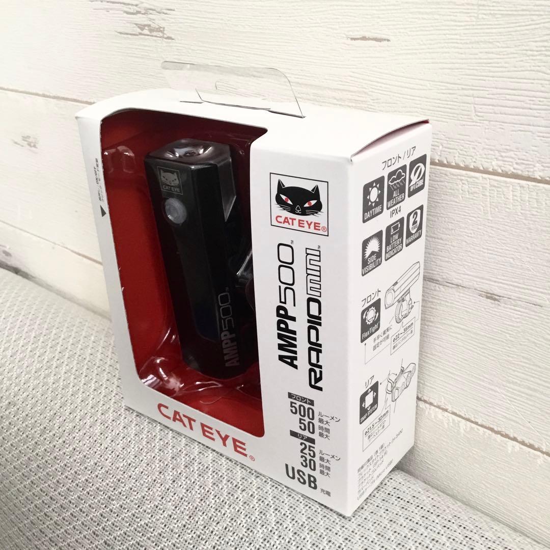 【新品.未使用】キャットアイライトAMPP500 RAPID miniのセット①