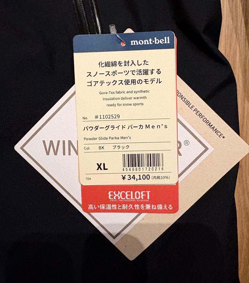 mont-bell パウダーグライド パーカ 黒・Men's XL