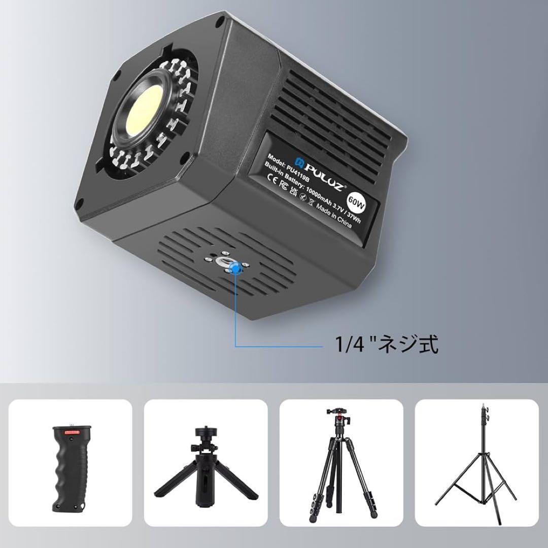 撮影用 LEDライト 60W 色温度調整 充電式
