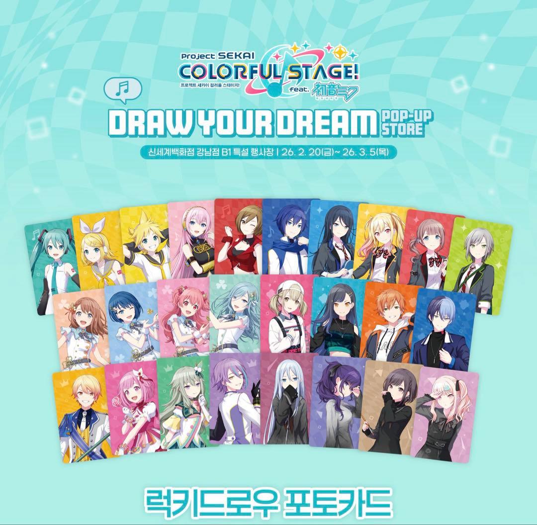 プロセカ 韓国 ポップアップ ラッキードローフォトカード ラキドロ ワンダショ