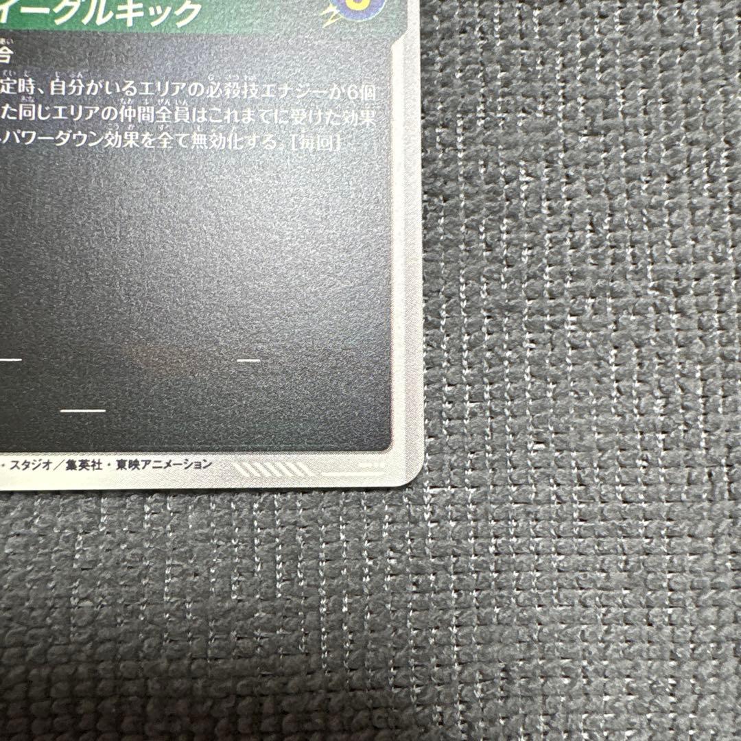 ドラゴンボール アドバンスパック ビーデル パラレル APT-024 R⭐︎