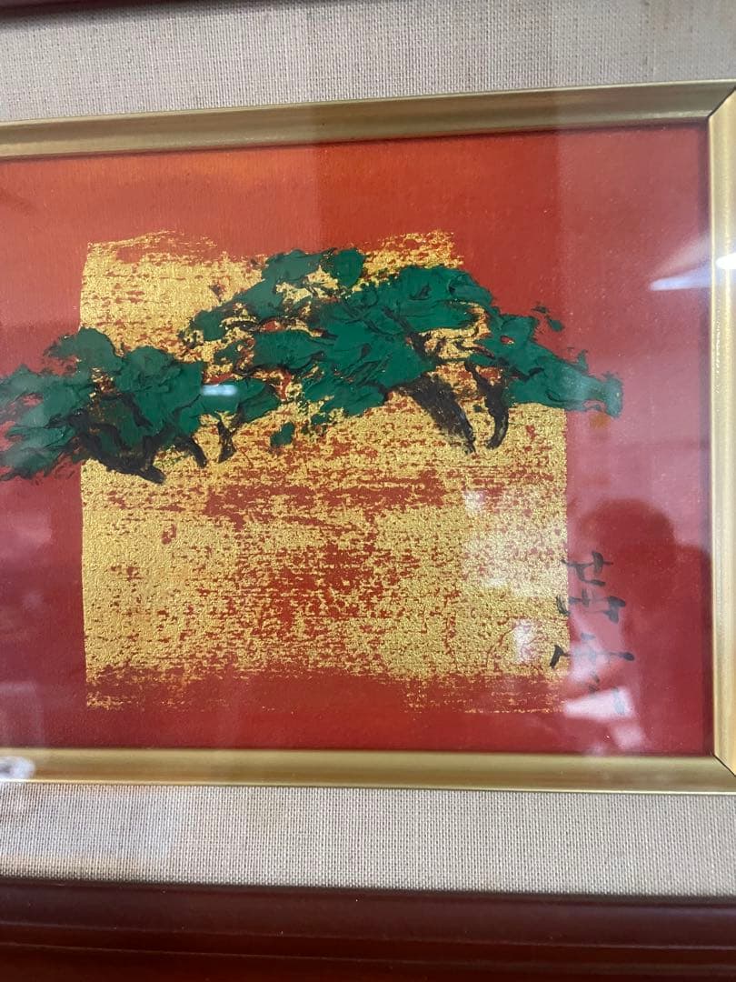 青沼茜雲 画 金箔を使用の 油絵。『祝い松』