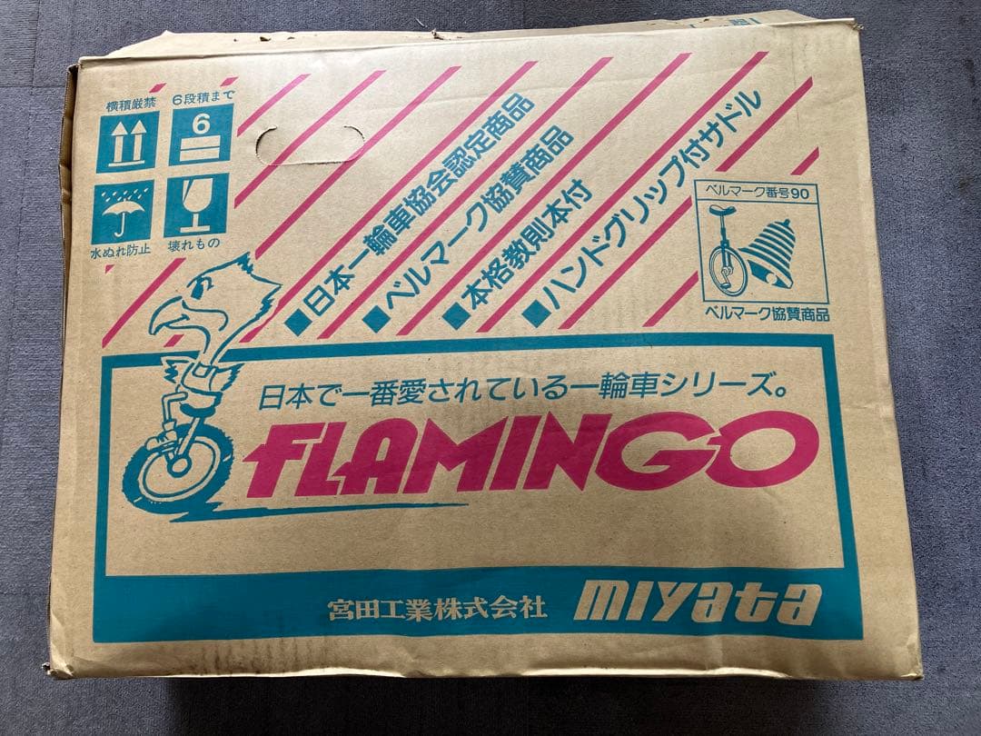 未使用品　一輪車　FLAMINGO 日本製　16インチ