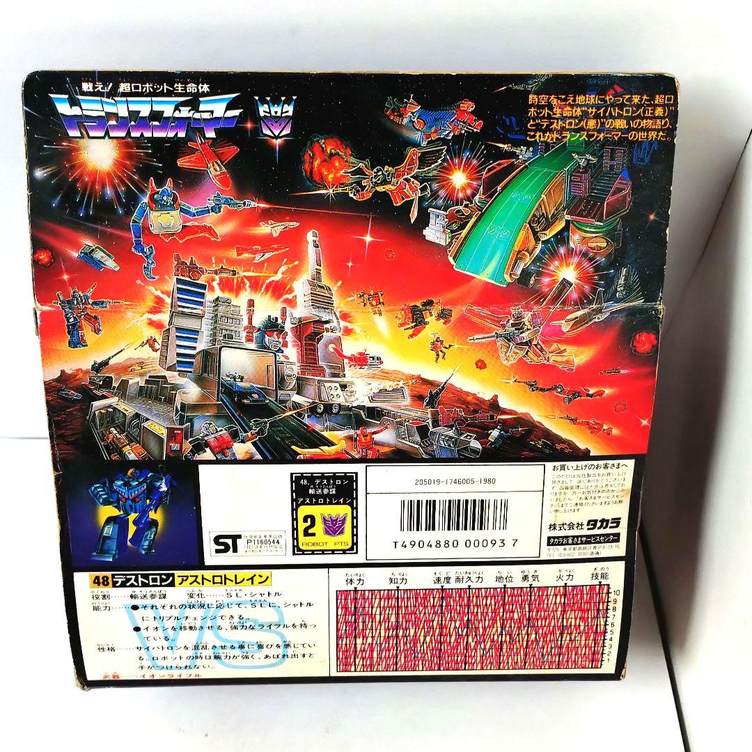 48 アストロトレイン　当時物　トランスフォーマー　ダイアクロン