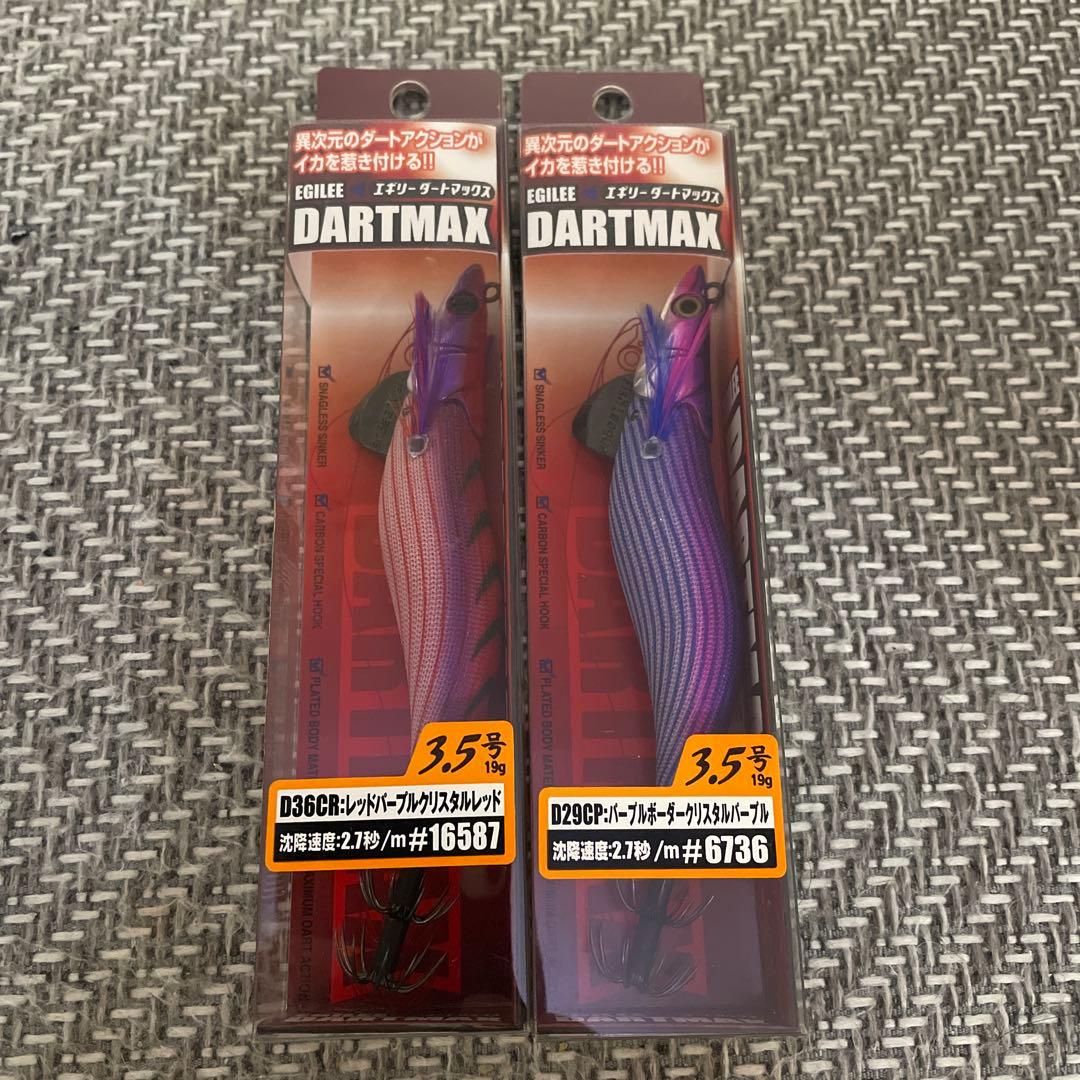 ダートマックス 3.5号 人気カラー 2本セット