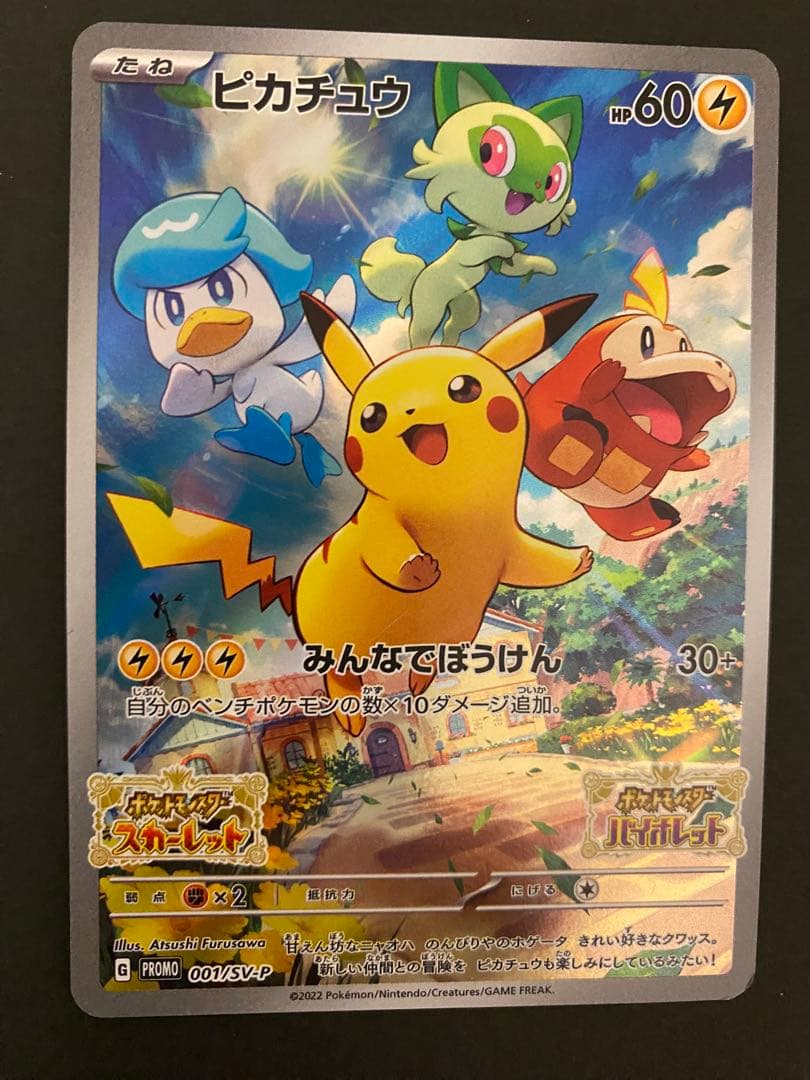 ポケモンカード 6枚セット(PSA10 2枚)