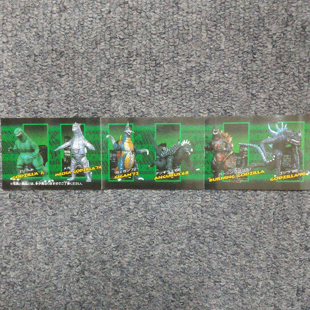 ゴジラ4 HGシリーズ [BANDAI:ガシャポン] 全6種コンプセット