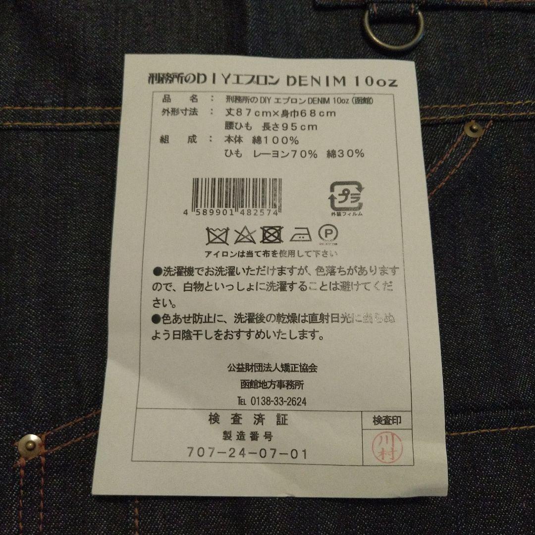 ◆マル獄シリーズ　DIYエプロン DENIM 10oz 缶バッチ付き