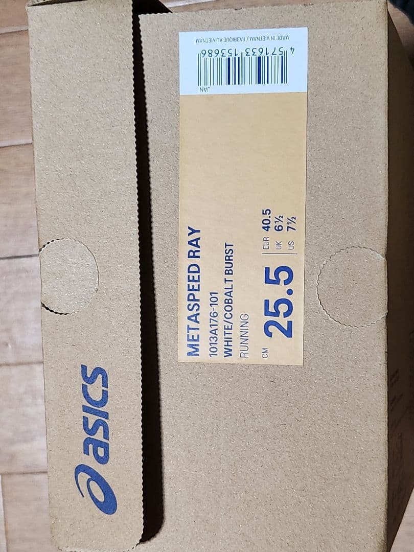SPEED RAY アシックス メタスピード レイ 25.5cm