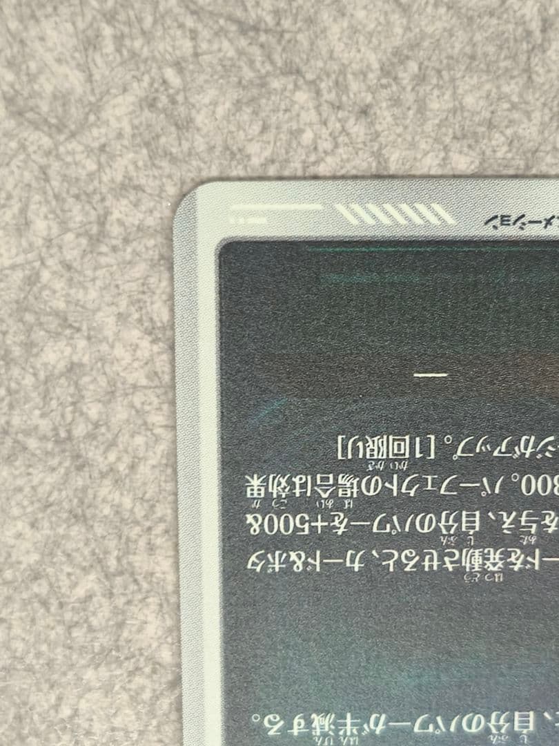 スーパーダイバーズ アドバンスパック フリーザ GDR パラレル