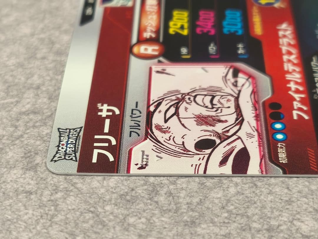 スーパーダイバーズ アドバンスパック フリーザ GDR パラレル