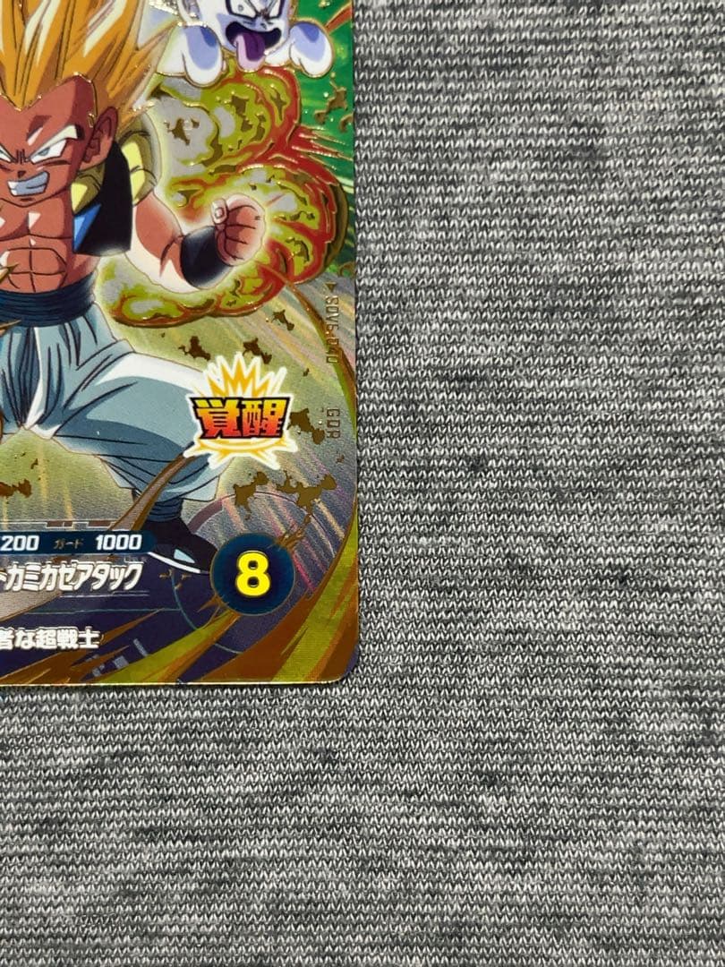 ドラゴンボールスーパーダイバーズ GDRゴテンクス