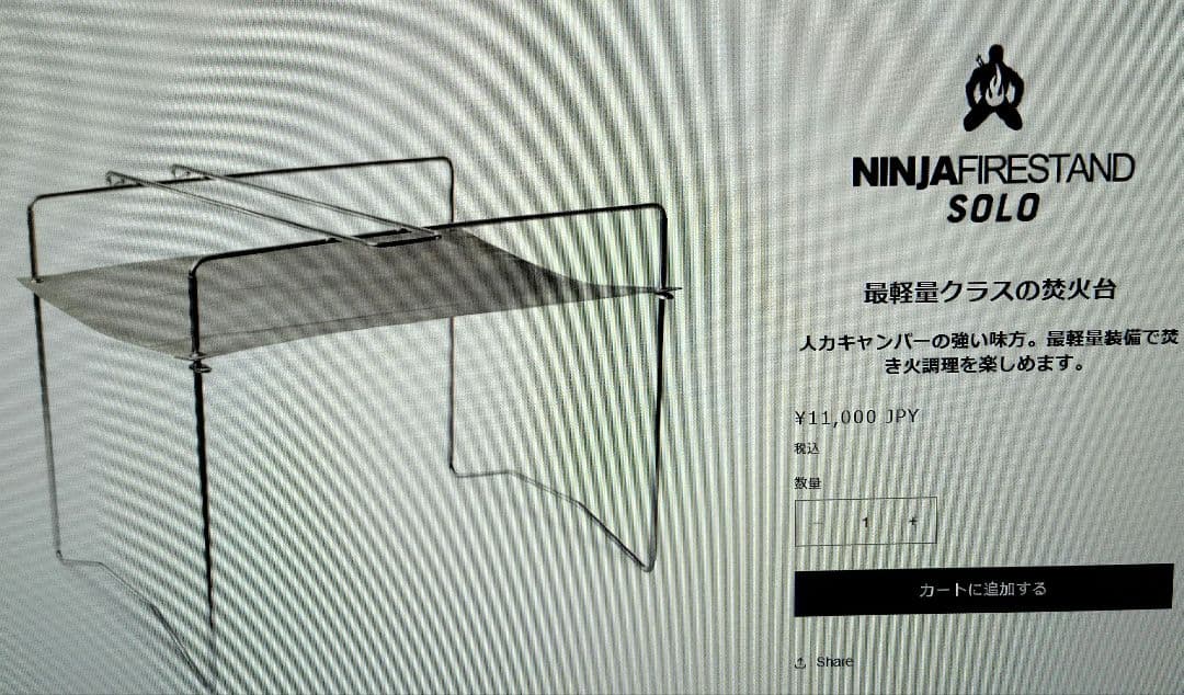 パーゴワークス　焚き火台　ニンジャファイアスタンド　ソロ