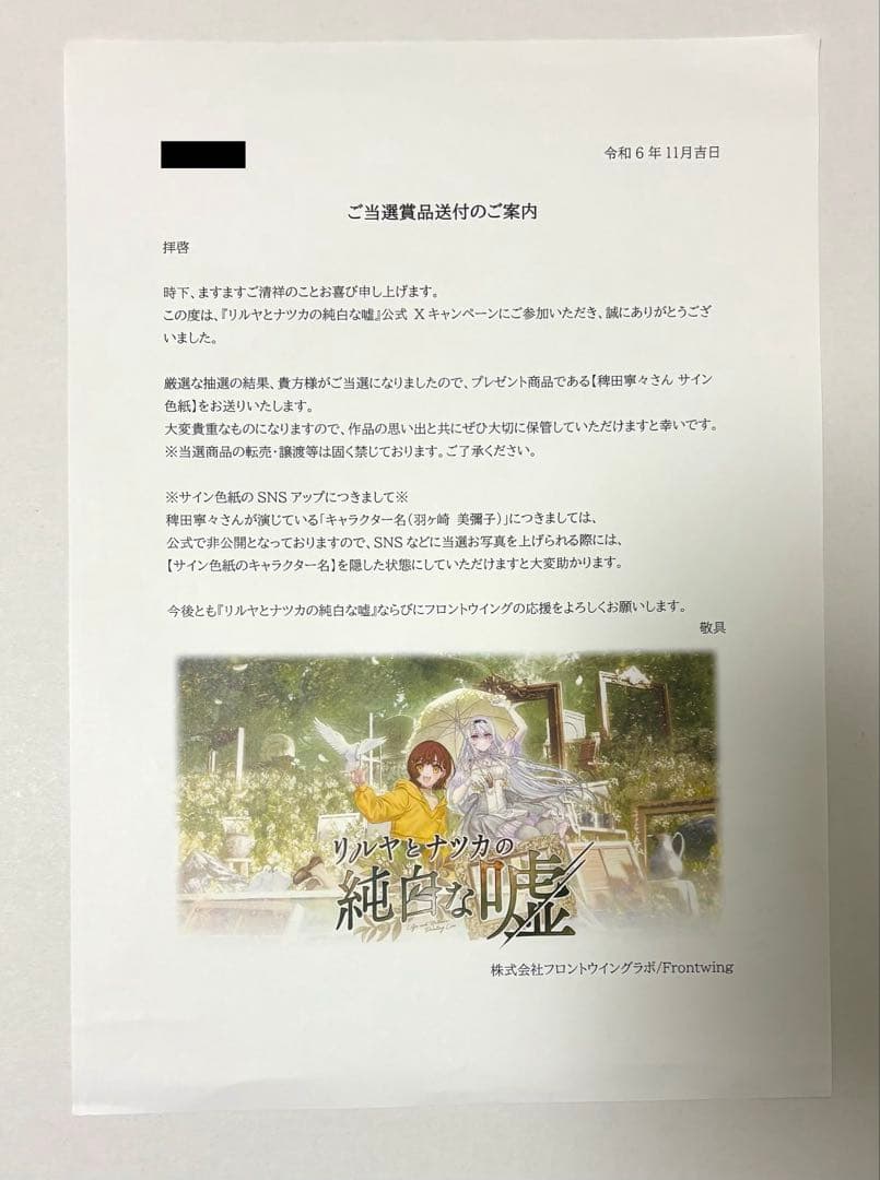 リルヤとナツカ 稗田寧々 直筆 サイン 色紙 他出演 サマーポケッツ 久島鴎
