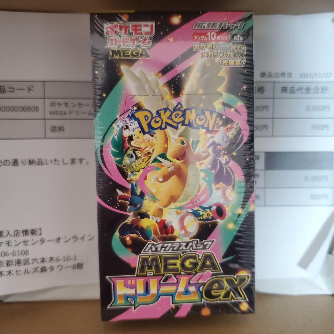 ポケモンカードゲーム MEGAドリームEX 未開封 シュリンク付き ポケセン