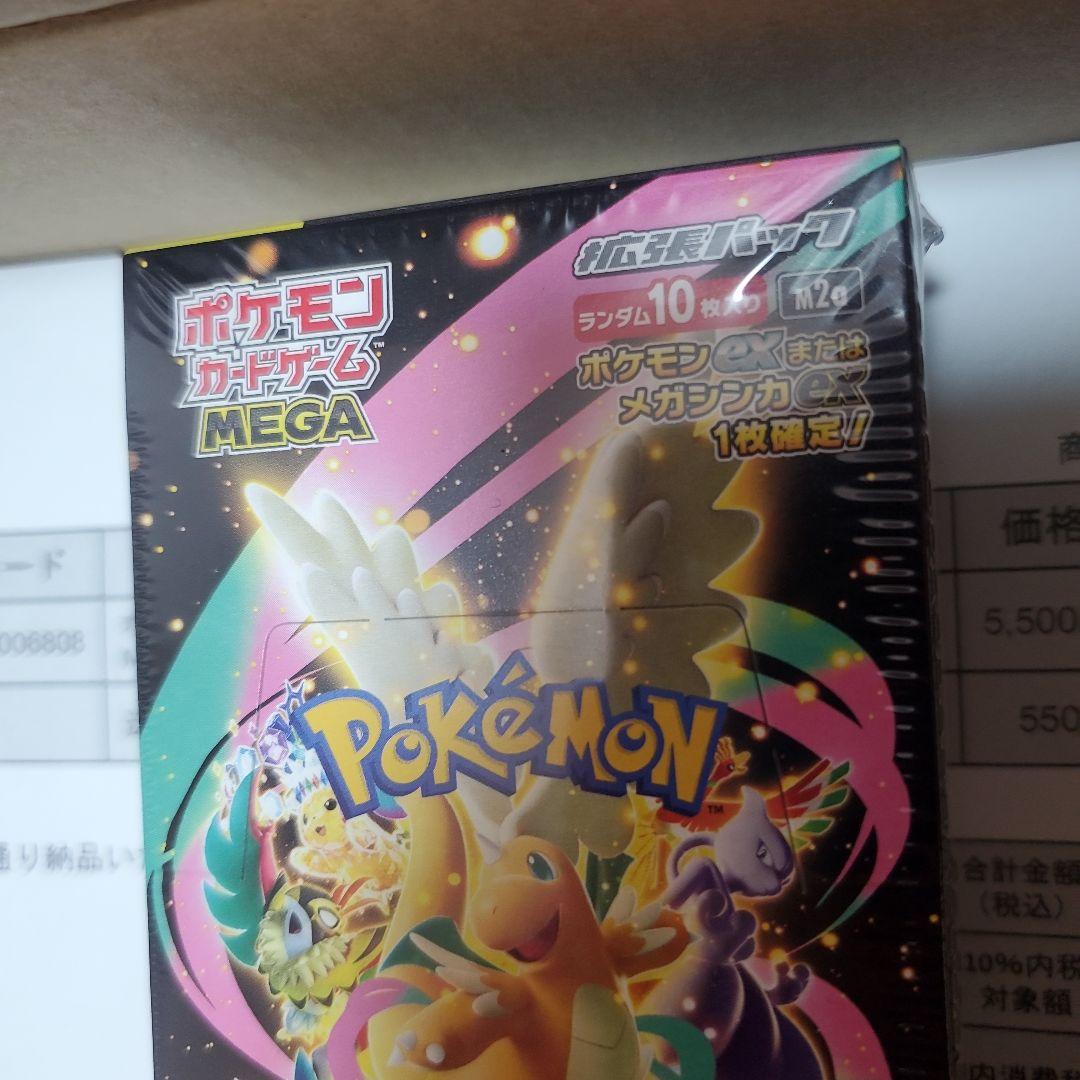 ポケモンカードゲーム MEGAドリームEX 未開封 シュリンク付き ポケセン