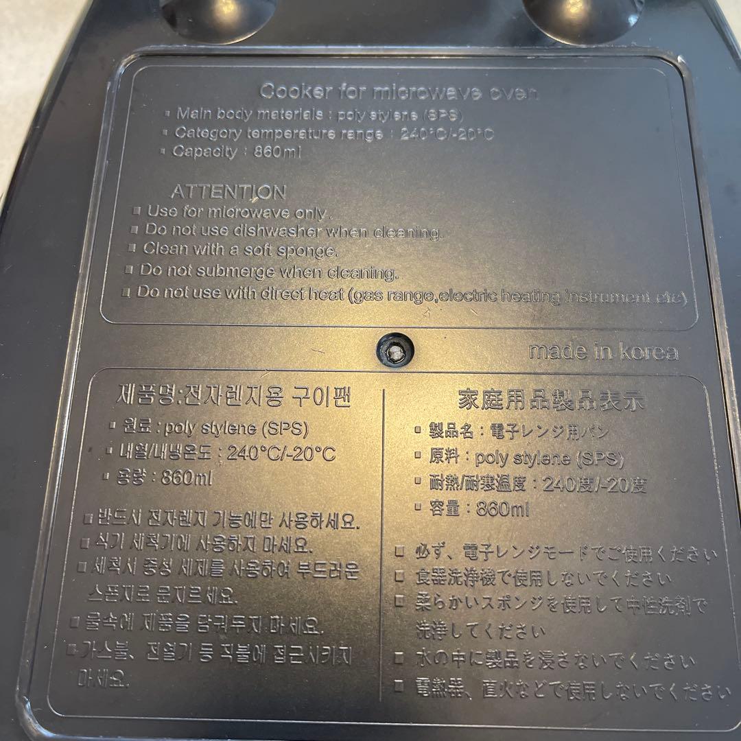 レンジメートプログランデ