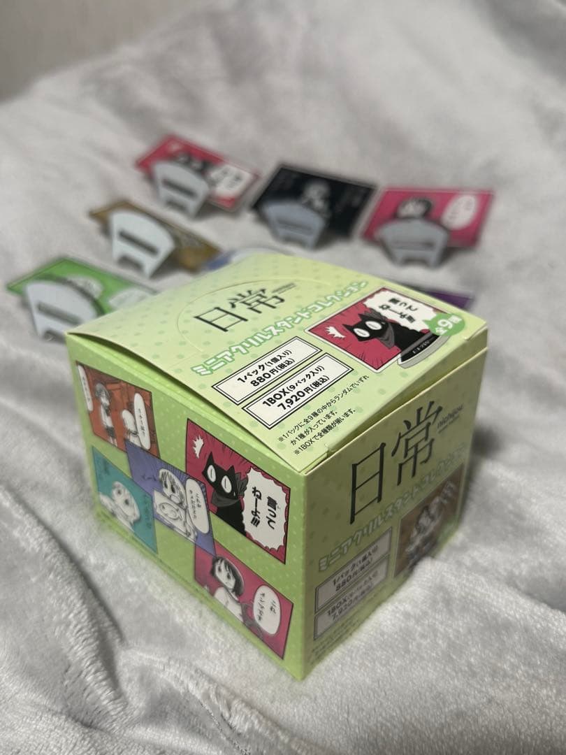 日常 ミニアクリルスタンドコレクション 9個コンプリート＋被り