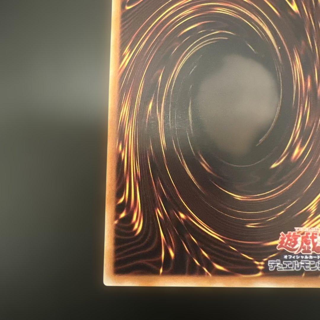 スターダストドラゴン　レリーフ