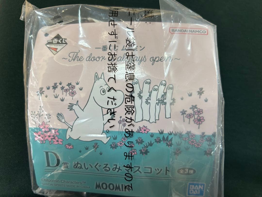 ムーミン　一番くじ　C賞80th記念マグカップ　D賞ご先祖様