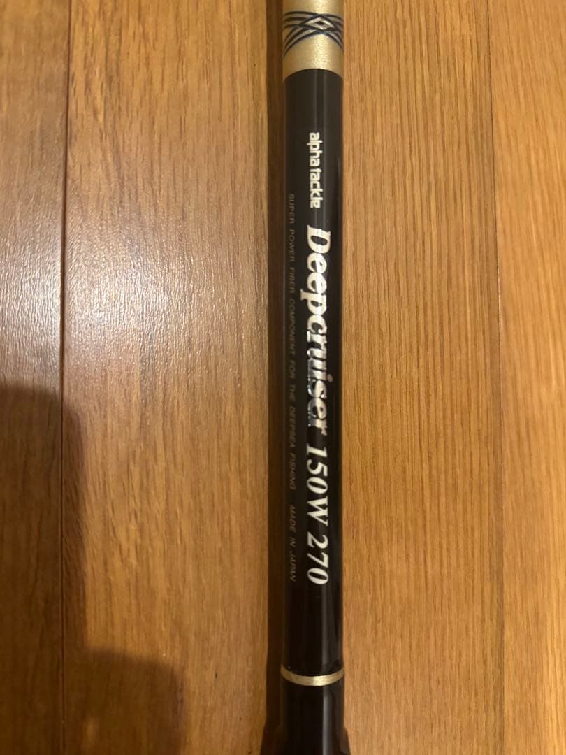 Deep Purliser 150W 270【アルファータックル】