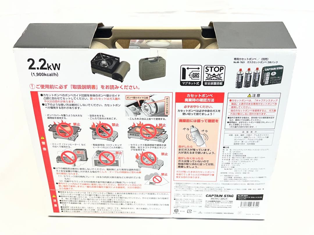 キャプテンスタッグ　ウインドブレイクカセットコンロ　UF-0031