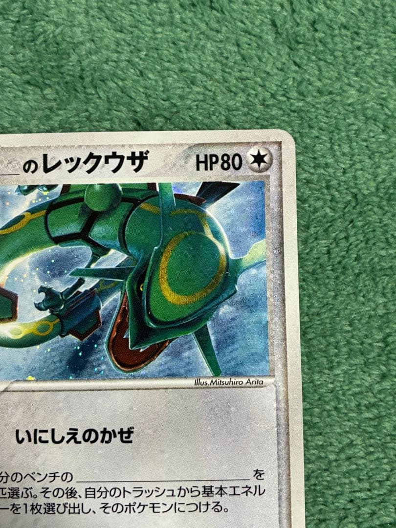のレックウザ ポケモンカードプレイヤーズクラブ PROMO 021/PLAY