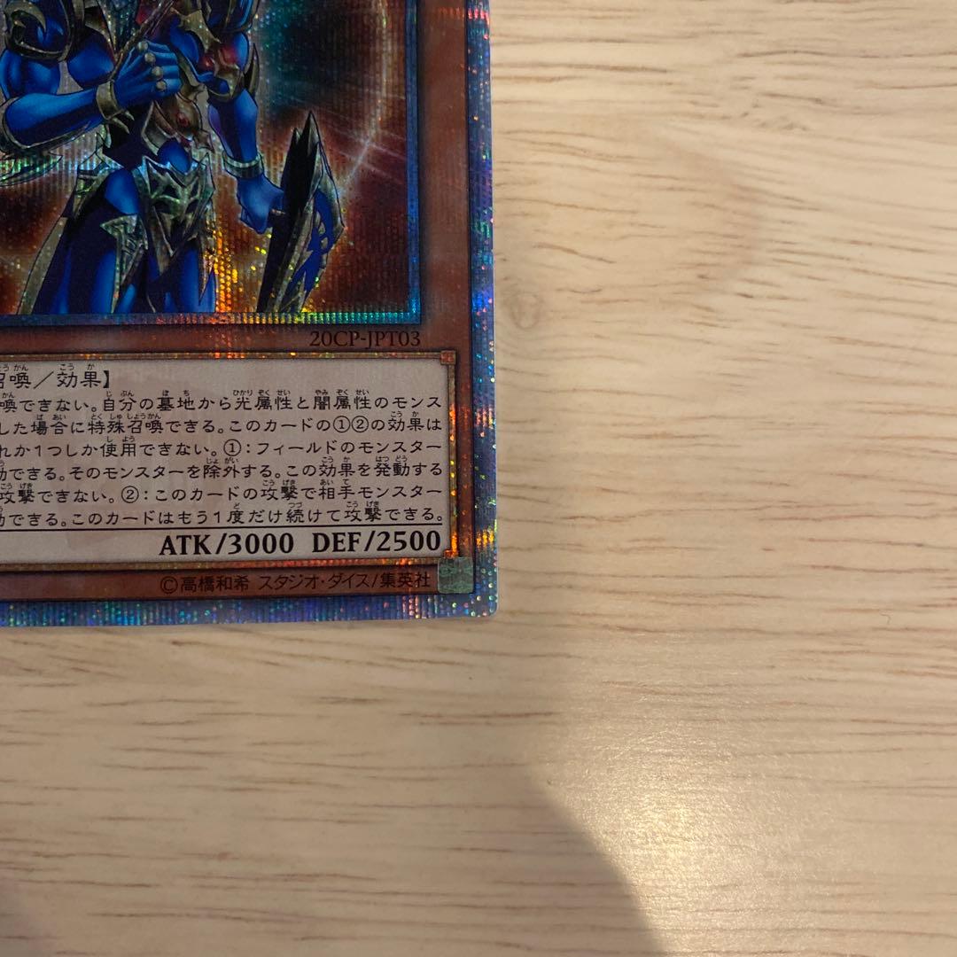遊戯王　カオスソルジャー　開闢の使者　20th