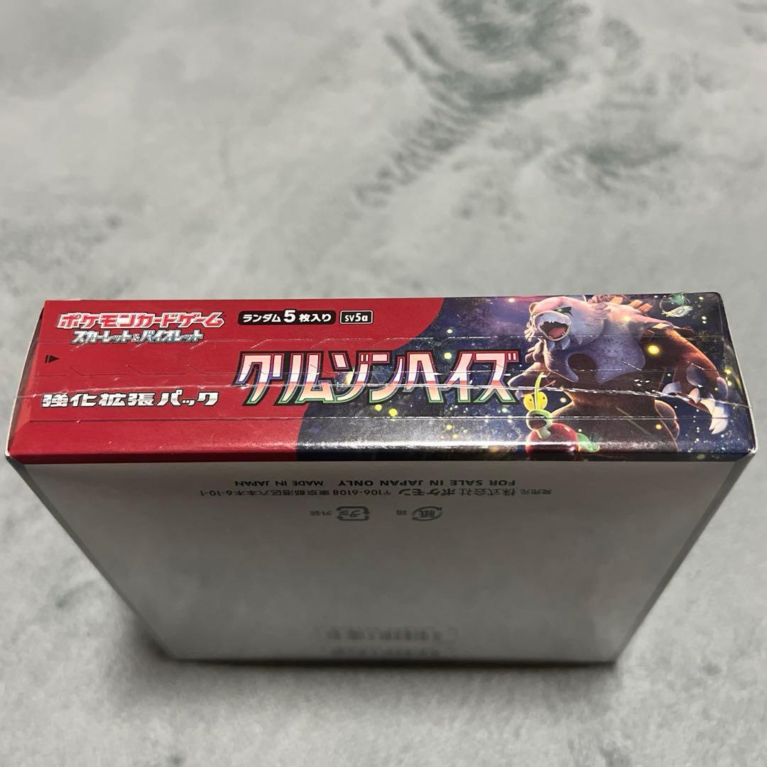 【未開封BOX】クリムゾンヘイズ シュリンク付き