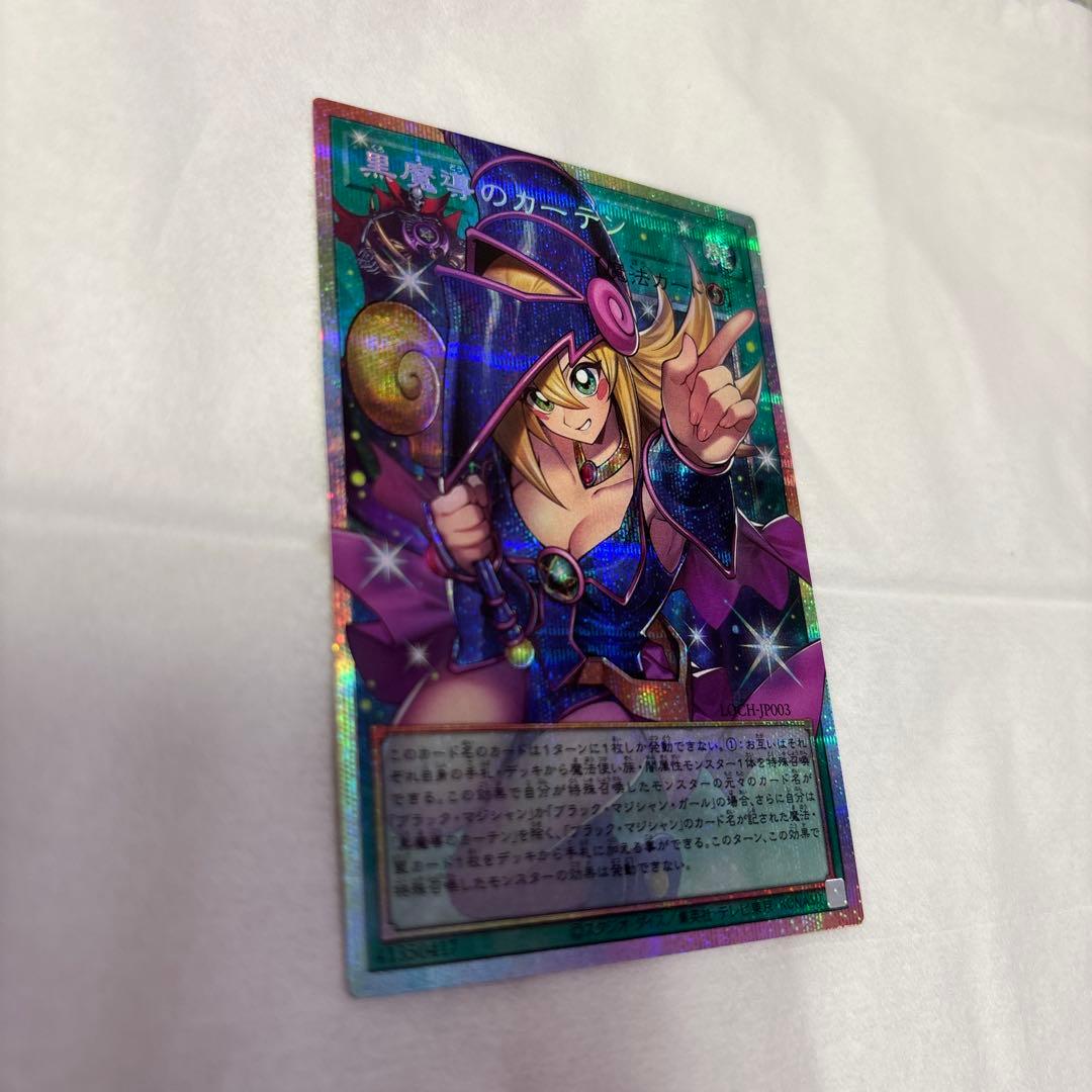 遊戯王　黒魔導のカーテン　オーバーフレームプリズマ　日版　超美品