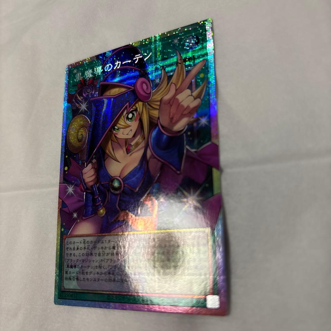 遊戯王　黒魔導のカーテン　オーバーフレームプリズマ　日版　超美品