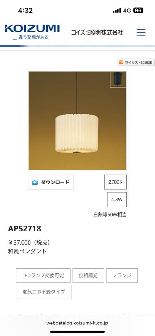 yoaさん専用