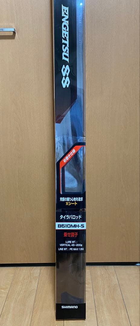 20炎月SS　B610MH-S/RIGHT