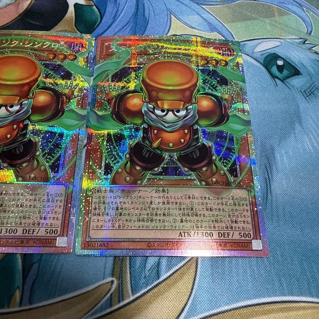 遊戯王　スタージャンクシンクロン　オーバーフレーム　プリズマ　3枚