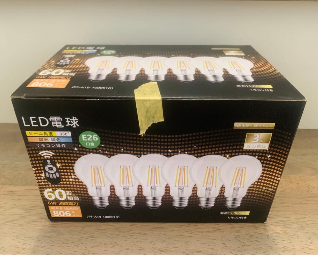 LED電球 フィラメント 調光対応 リモコンつき 6個セット