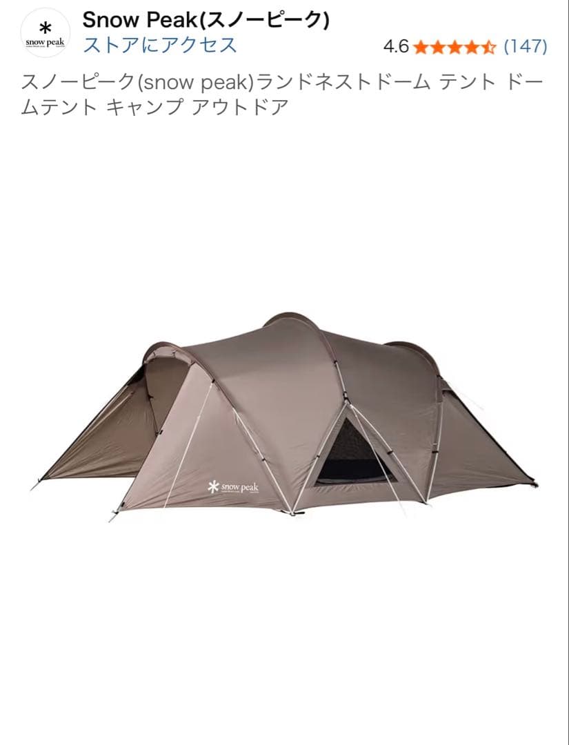  Peak ランドネストドーム M
