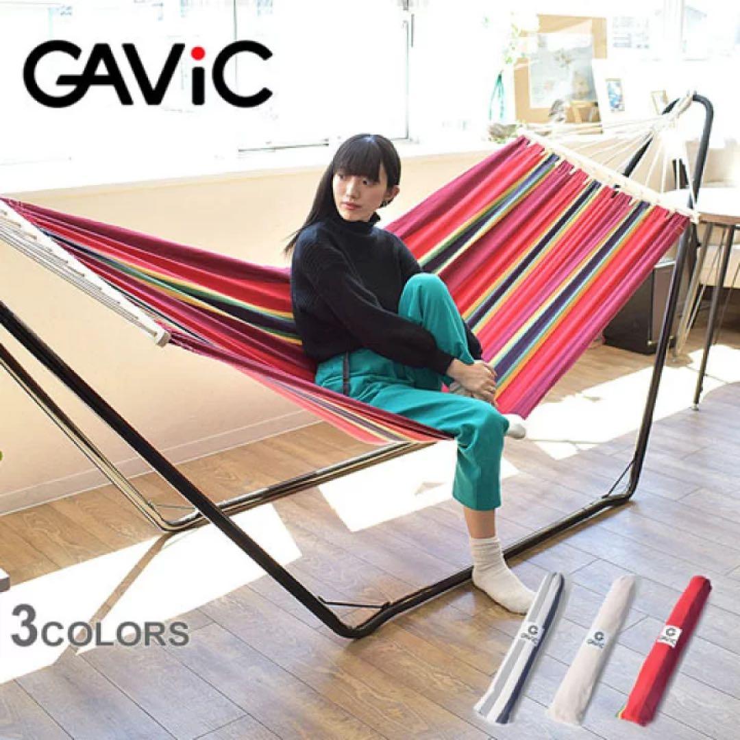 GAVIC ハンモック 専用スタンド付き