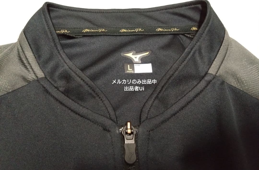 ◯ミズノプロ ウォームアップジャージ セットアップ◯