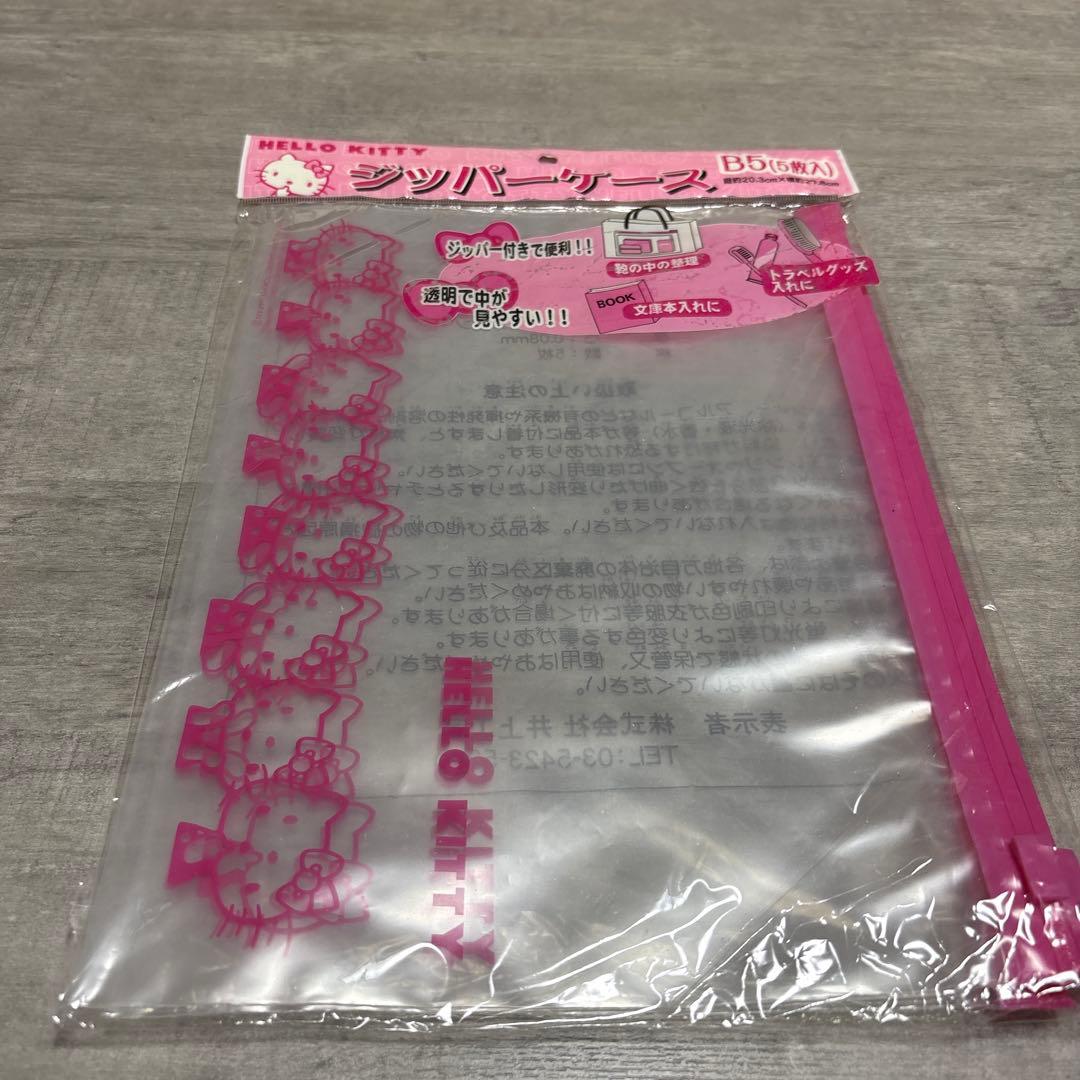 キティ　まとめ売り　サンリオ　3段小物入れ　レア　当時物　レトロ