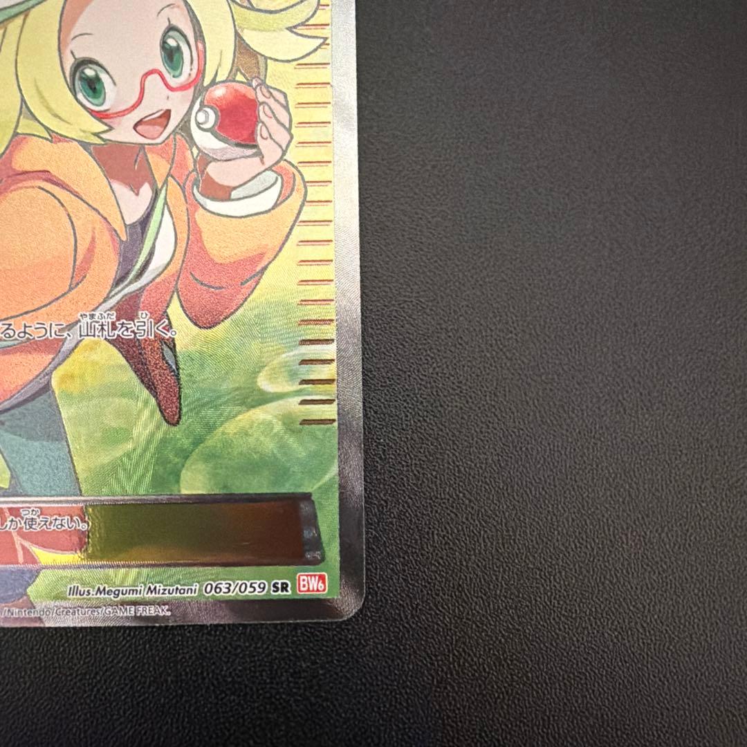 ベル SR BW6 コールドフレア 063/059