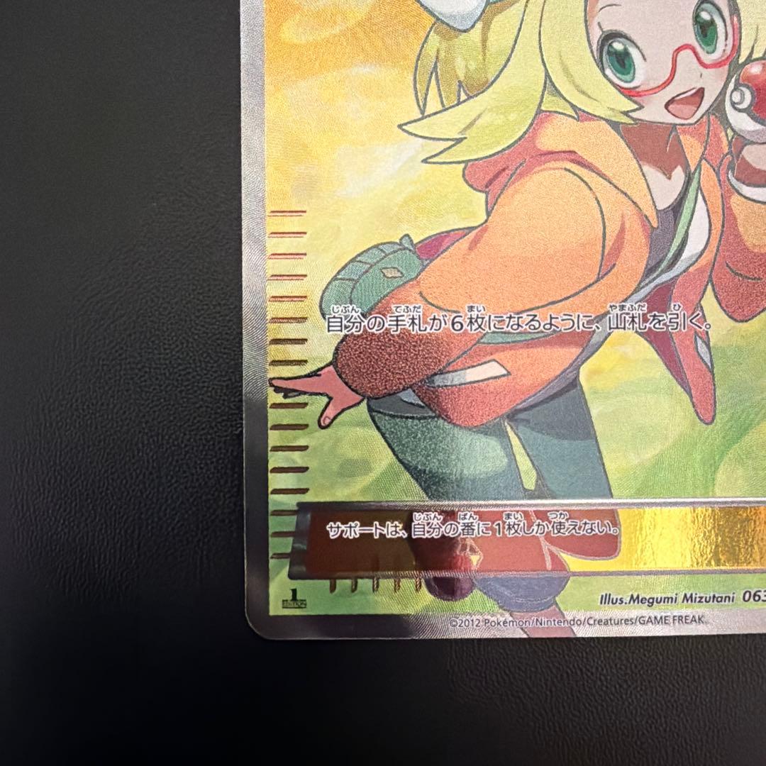 ベル SR BW6 コールドフレア 063/059