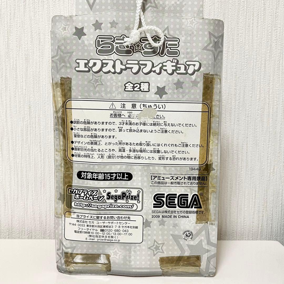 【未開封】らき☆すた エクストラフィギュア 泉こなた