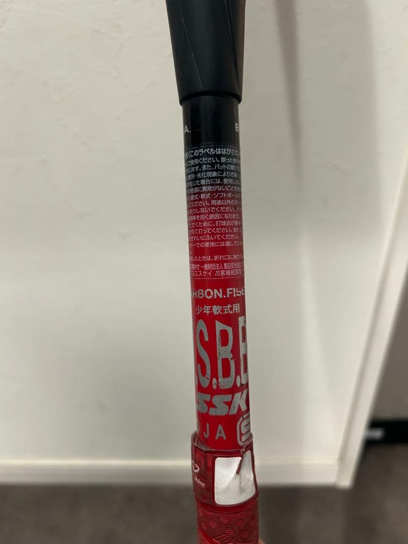 《希少品》 SSK MM23 少年用 80cm 690g