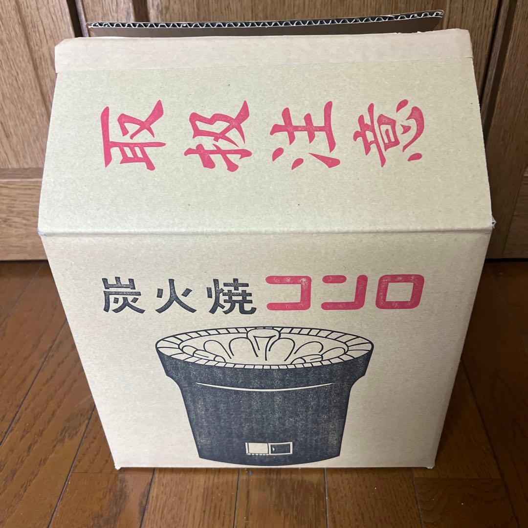 三河黒七輪　三河特産炭火焼きコンロ　特選七輪上置