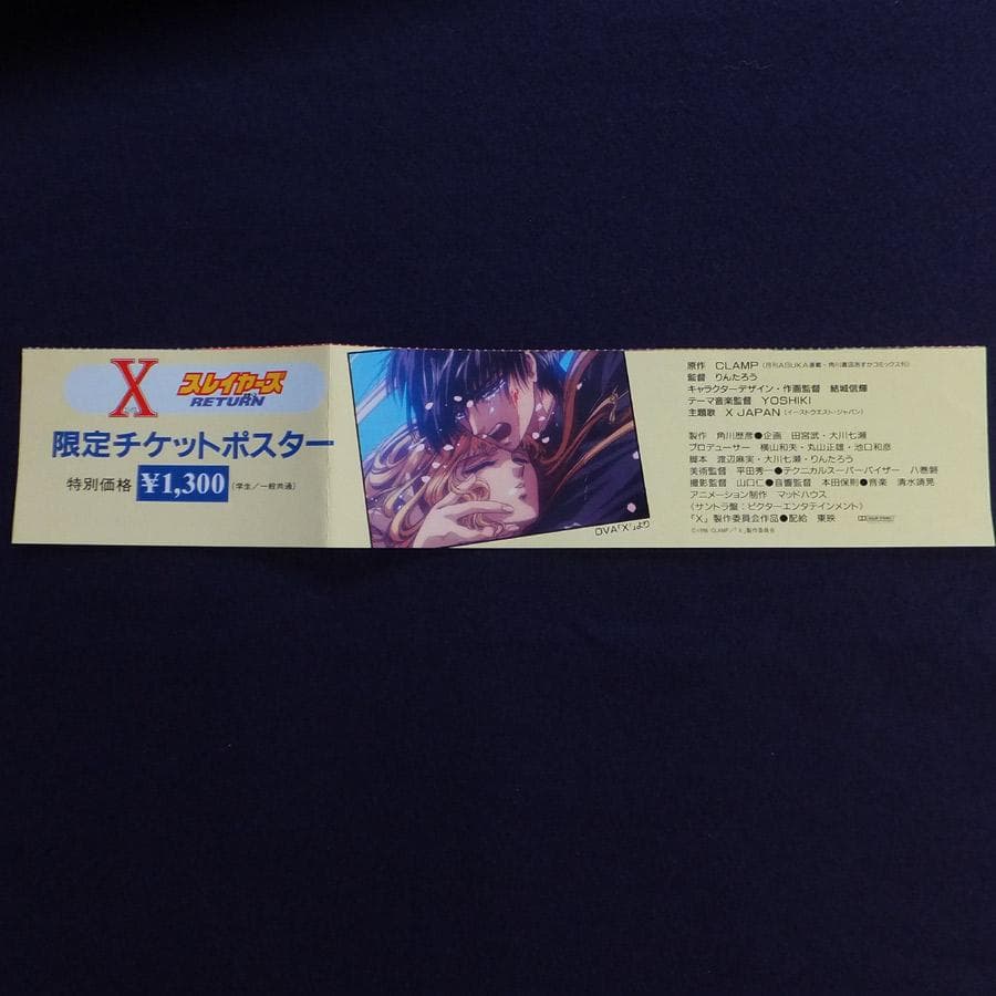 CLAMP　カードキャプターさくら　Xポスター　まとめ売り